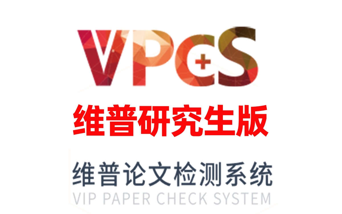 维普官网-维普论文查重检测系统 SEO 图片